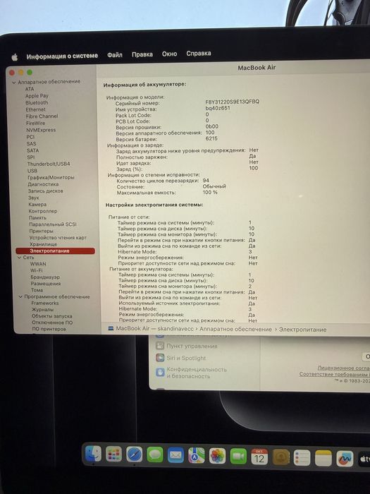 MacBook Air 13.6 M2 8/256 2022 в отличном состоянии