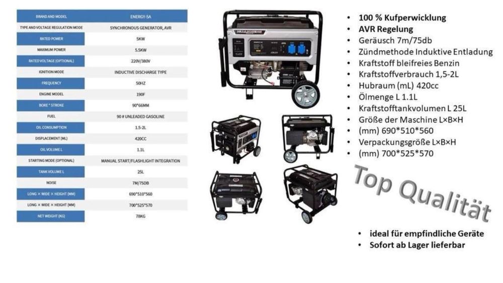 Генератор 5.5 кВт