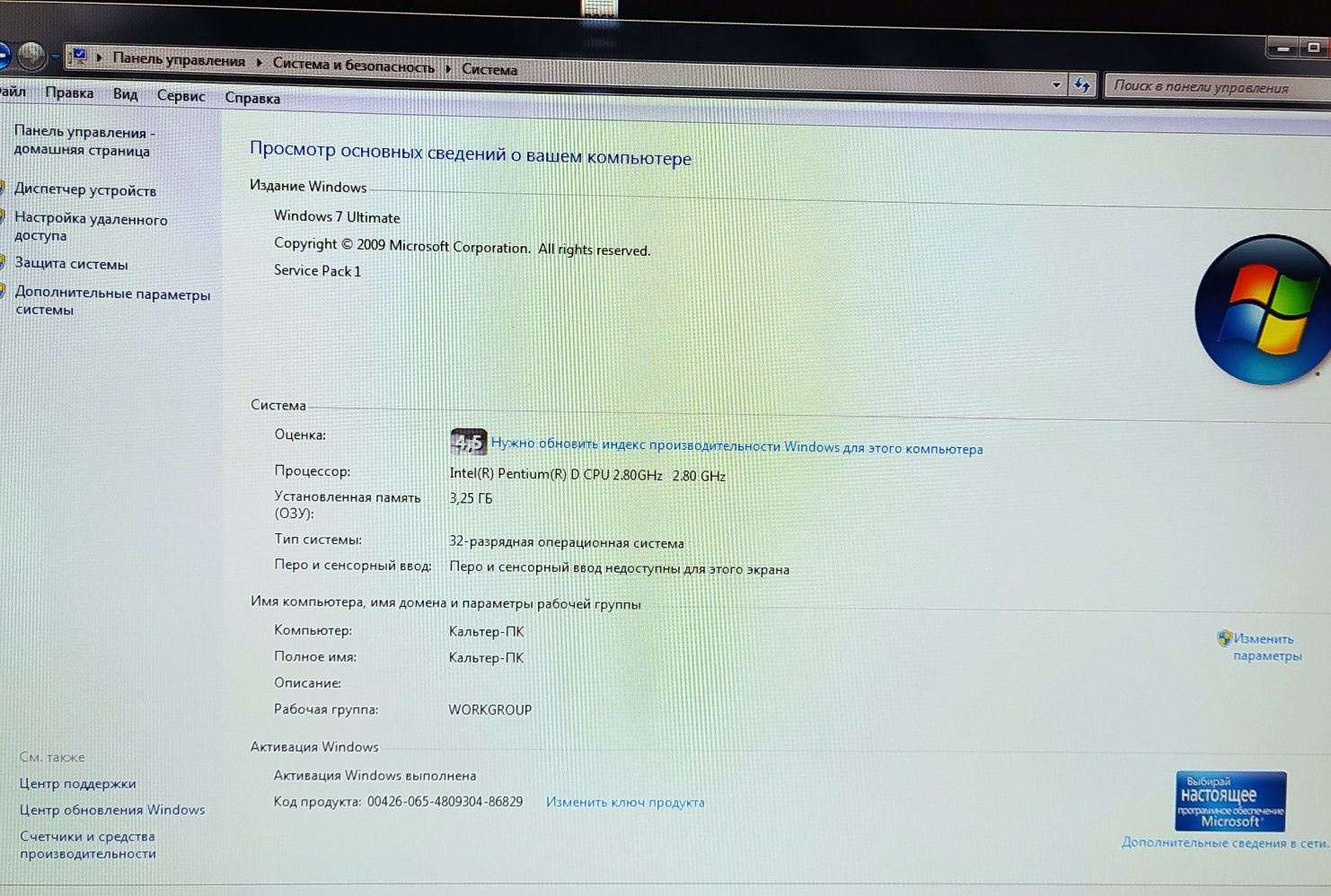 Комп'ютер для навчання (Системний блок) б/у