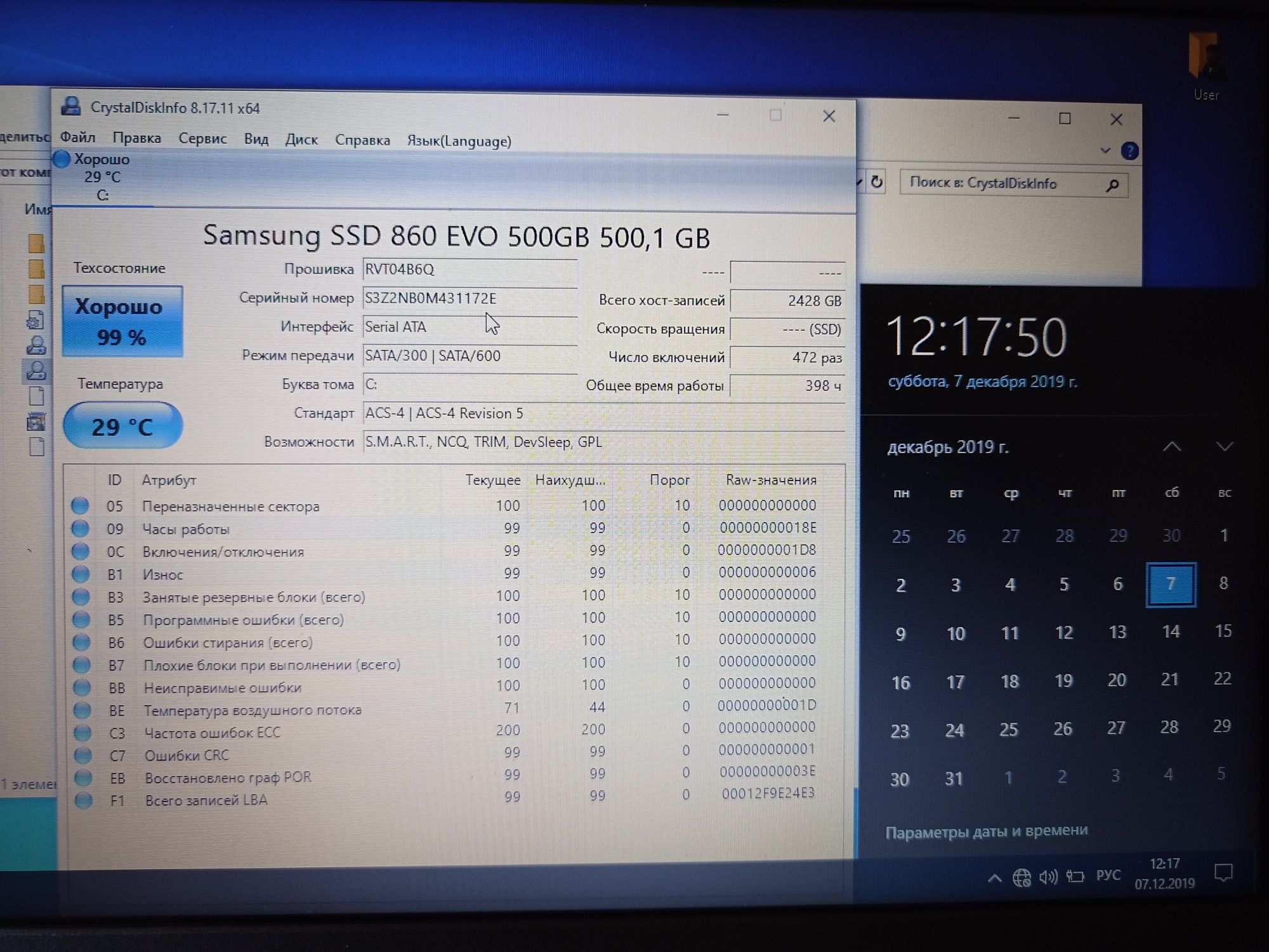 Якісний та надійний SSD накопичувач Samsung 860 evo на 500GB