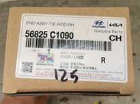 Оригинальный рулевой наконечник Kia/Hyundai правый ( 56825-C1090)