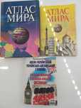 Атлас мира, Англо-Украинский словарь
