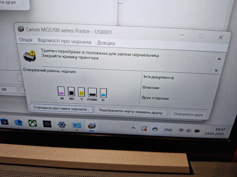 МФУ CANON MG 5750 принтер БФП