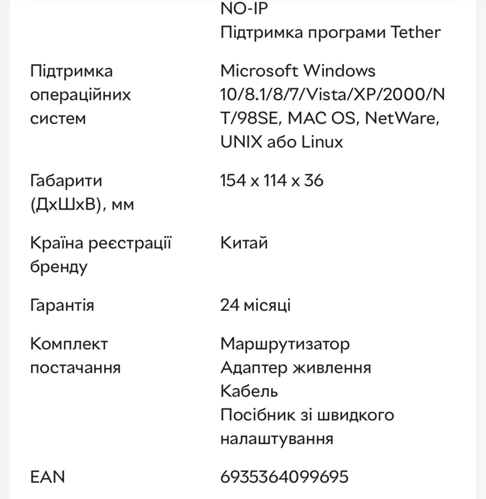 Роутер tp-link tl-wr820n