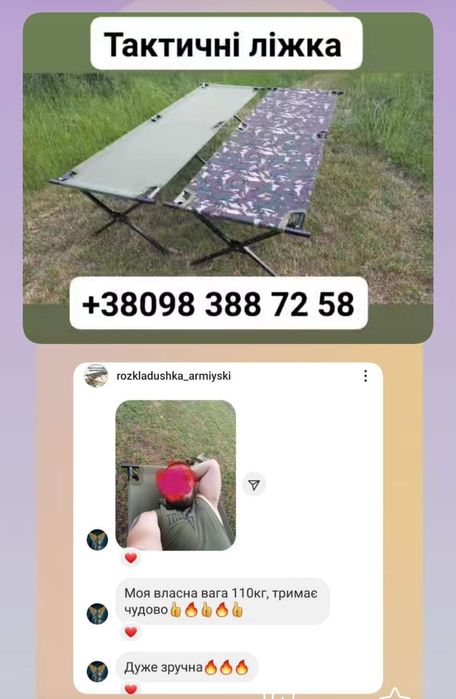 Похідна Розкладушка витримує 260кг