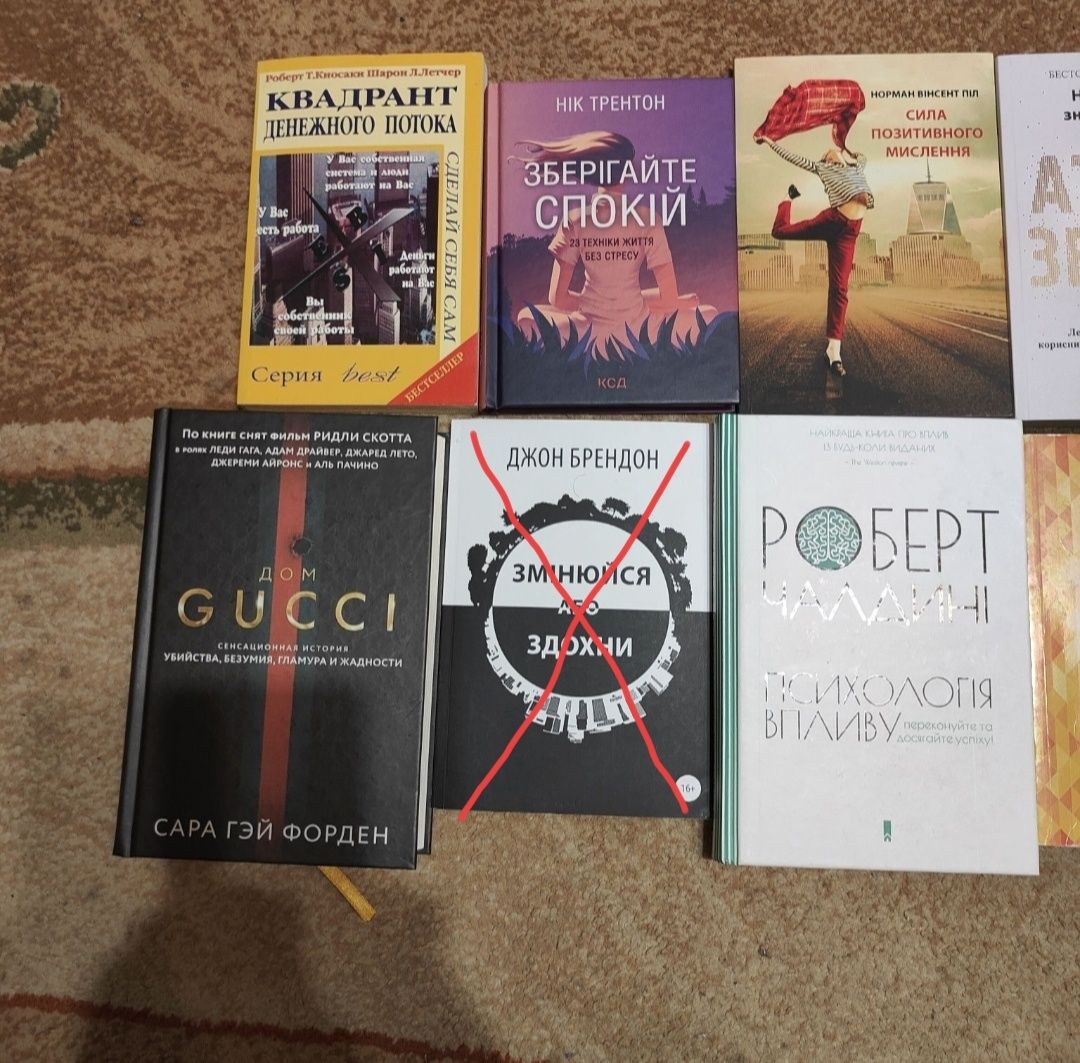 Продаю свою колекцію книг