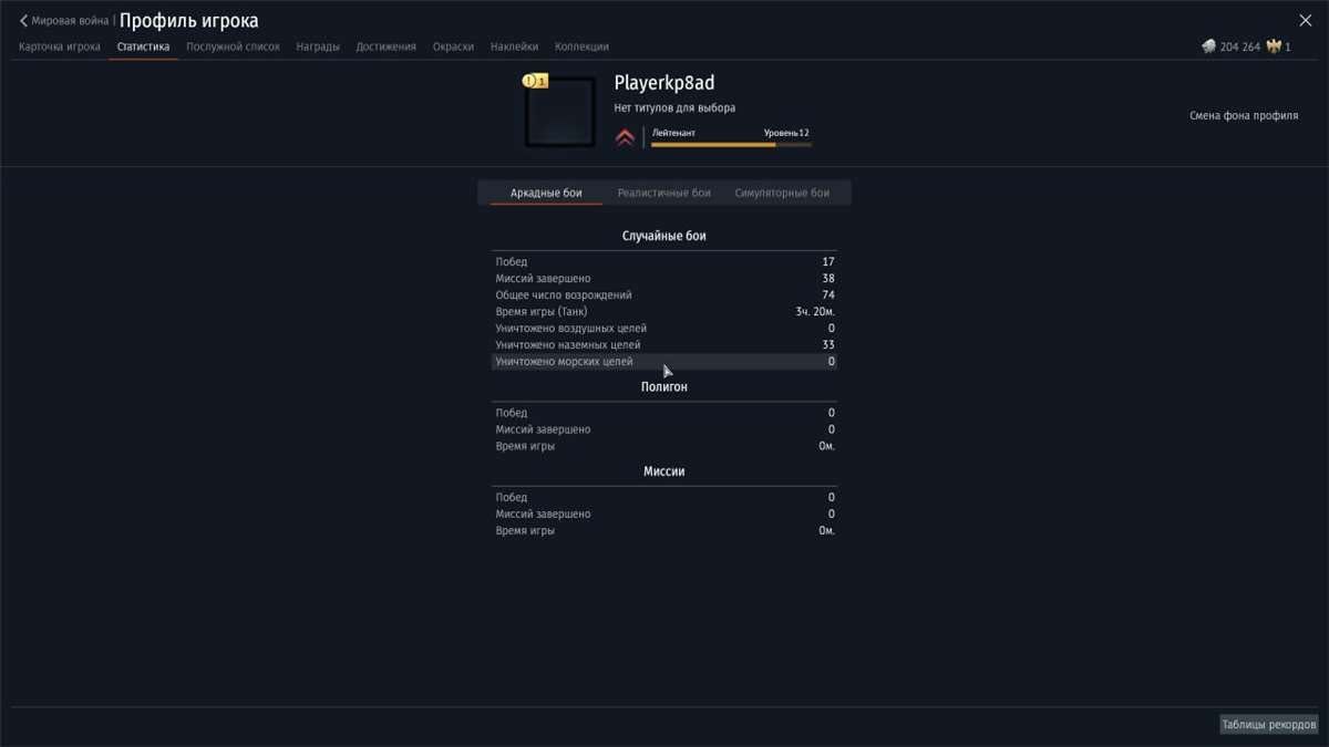 Аккаунт для новичка War Thunder!