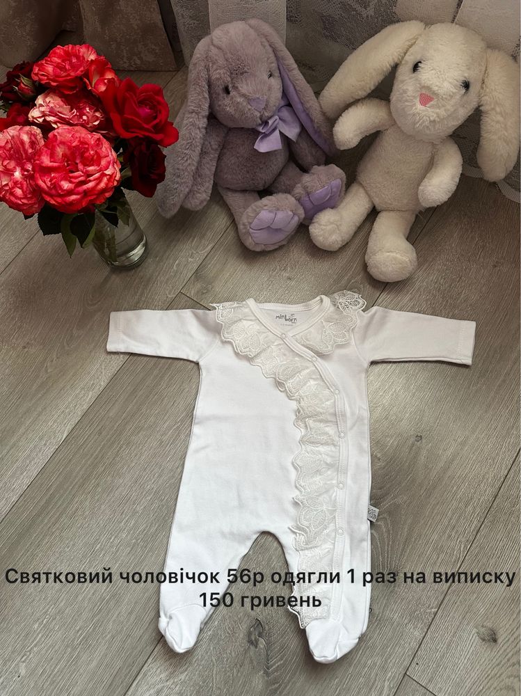 Нові та б/У речі для новонародженої дівчинки