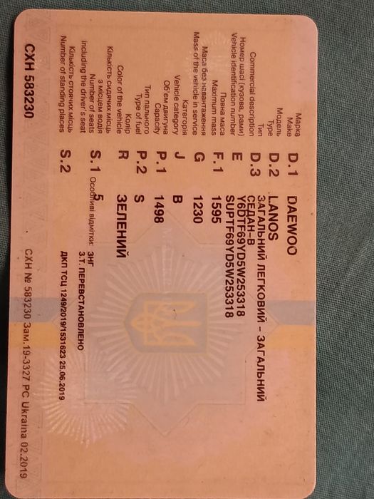 Ланос 1,6 объем, поляк