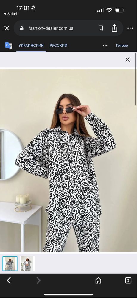 Женский костюм