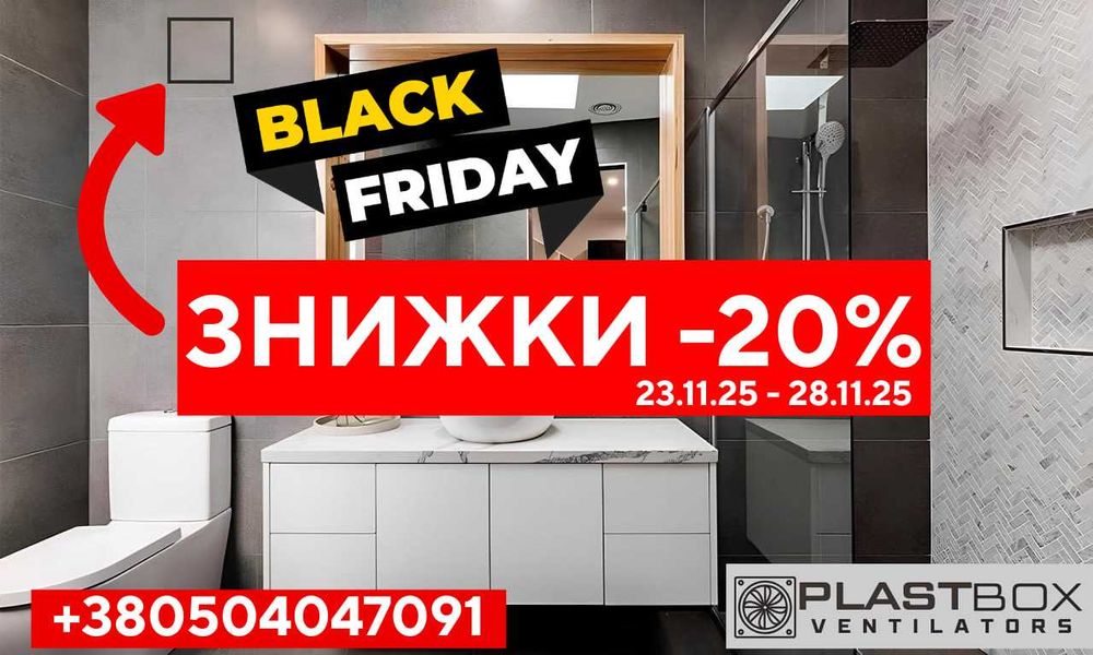 АКЦІЯ на всі вентилятори прихованого монтажу -20% поспішай купити.