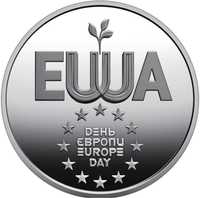 Монета День Європи в наявності