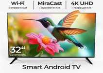 Распродажа! Телевізор 32дюйма smartTV+T2+кронштейн 24/34/42/43/45