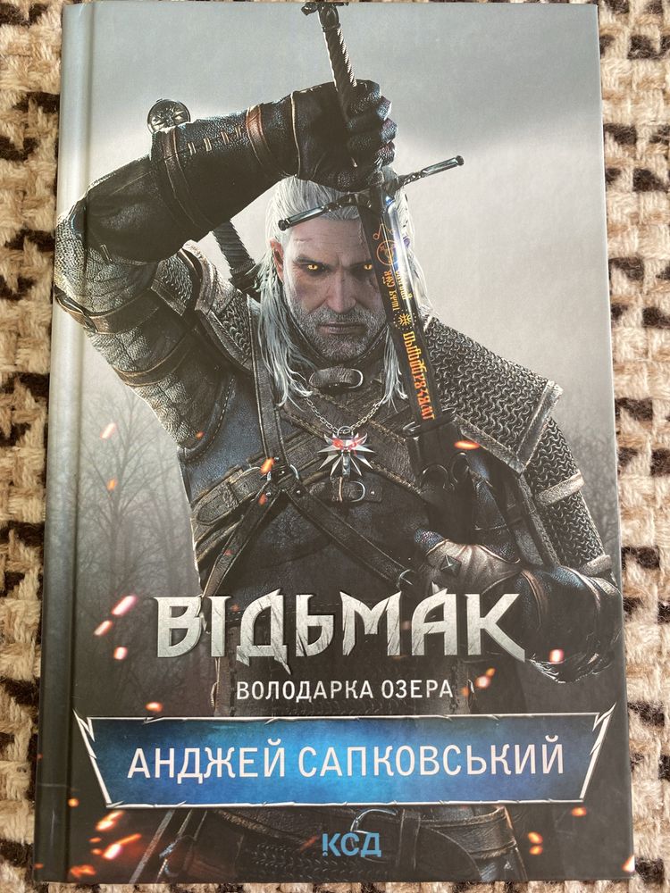 Книга. «Відьмак.Володарка озера»