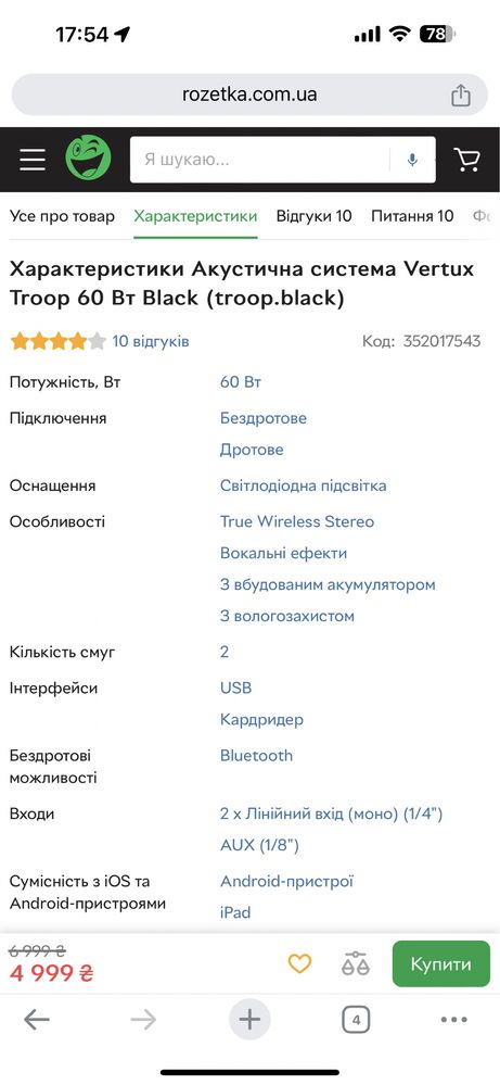 Портативна акустика, колонка Vertux Troop