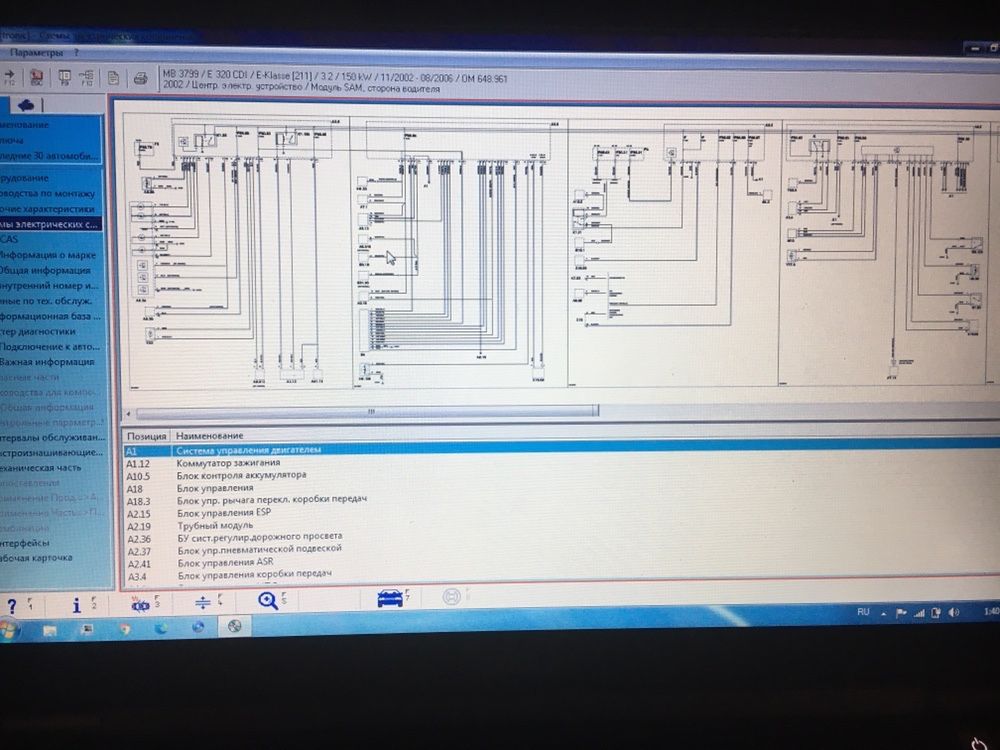 Програма BOSH KTS EsiTronic 13.3.  60Gb