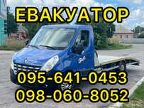 Евакутор Пирятин, Лубни, Яготин, Хорол, Лохвиця, Прилуки, Чорнухи