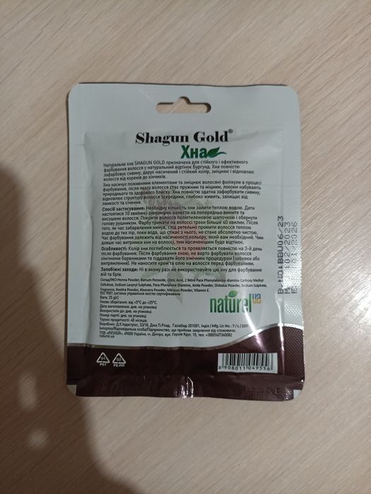 Хна для волос (бургунд)