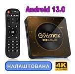 Смарт ТВ Приставка Налаштована G96 MAX 4/32 GB ТВ бокс Android 13
