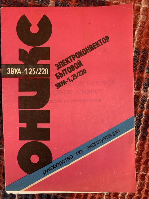 Конвектор електричний Онікс