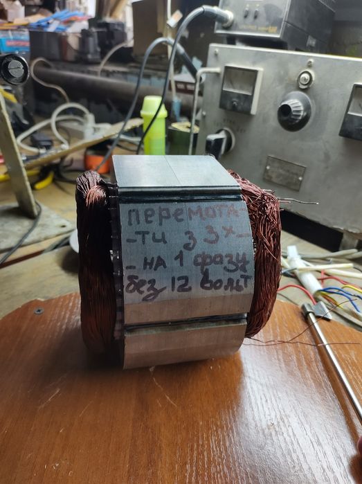 Перемотка і ремонт електродвигунів та  генераторів