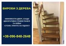 Доставка по Україні! Стільниці деревʼяні,  ліжка, приліжкові тумби