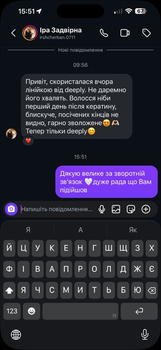 Олія  флюід ,маска ,шампунь від Deeply