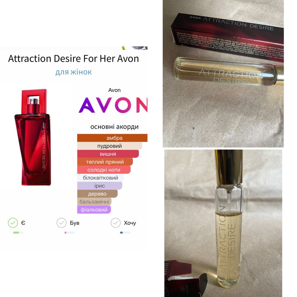 Набір Avon Attraction Desire Far Away Beyond