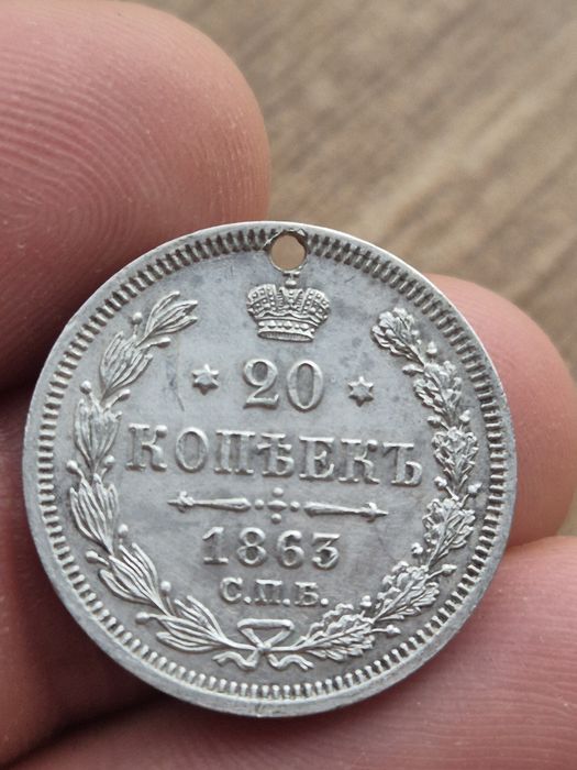 20 kopiejek 1863