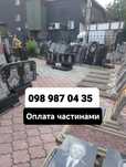 Пам'ятники від виробника (граніт крошка, бетон)Від 4100 грн .