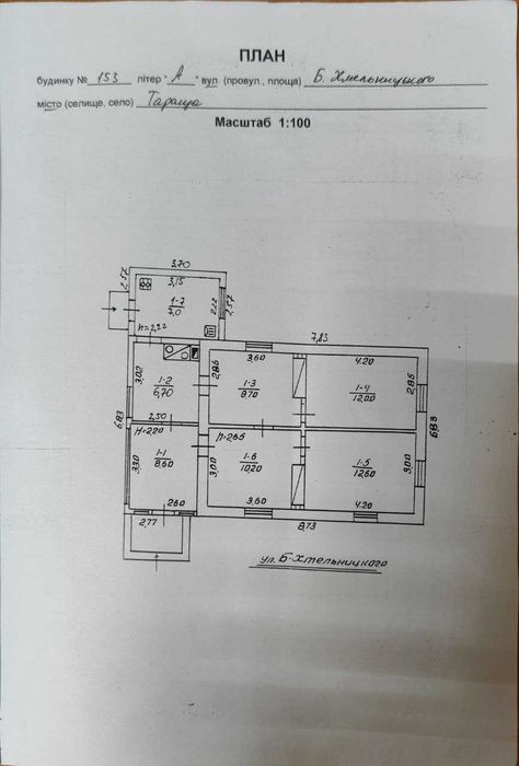 Продаж будинку в Таращі