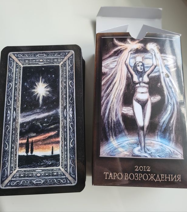 Таро Возрождения 2012