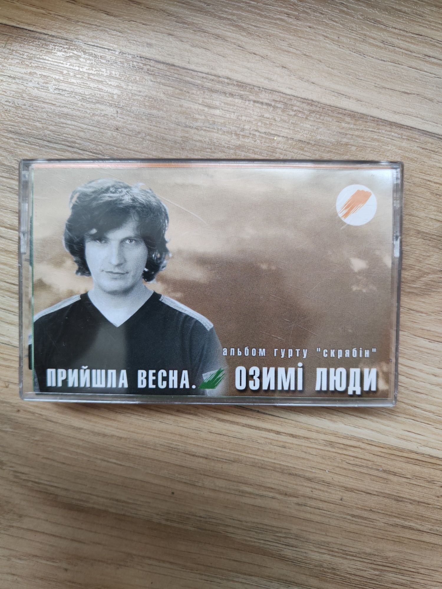 Аудіо касета Скрябін