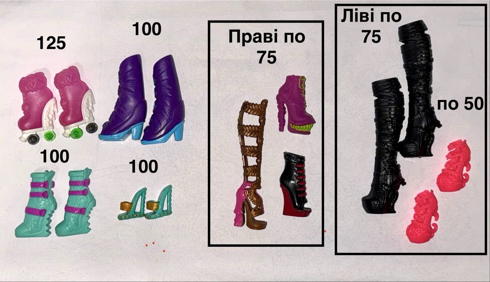 Аксесуари, одяг, взуття Monster High Монстер Хай