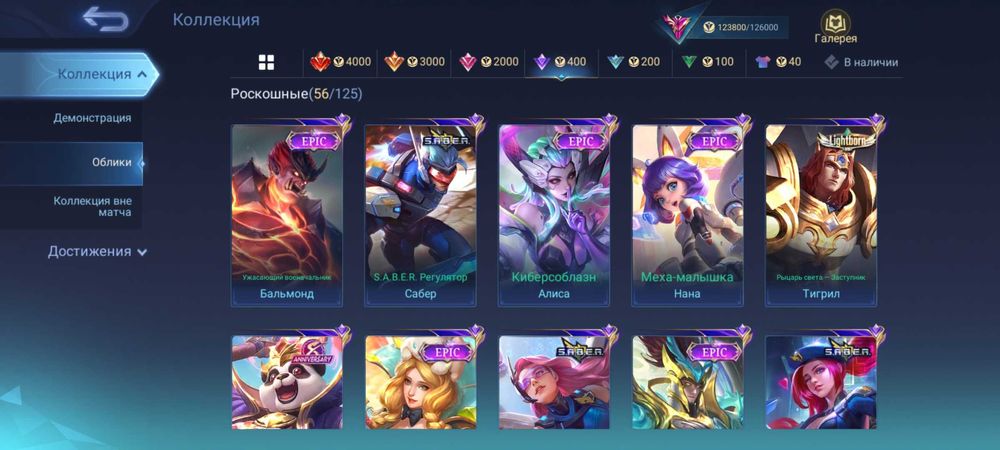 Продам Акаунт Mobile Legends з підключенням під вашу пошту