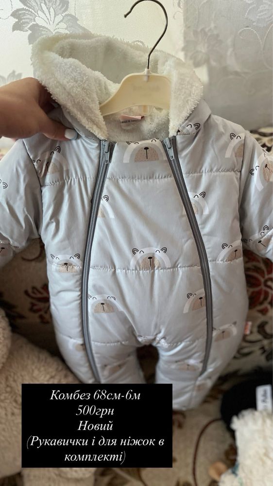 Комбез зимовий сірий