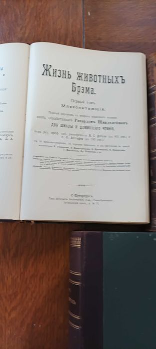 Брэм А.Э. Жизнь животных Брэма . В 3 томах. Издательство Просвещение