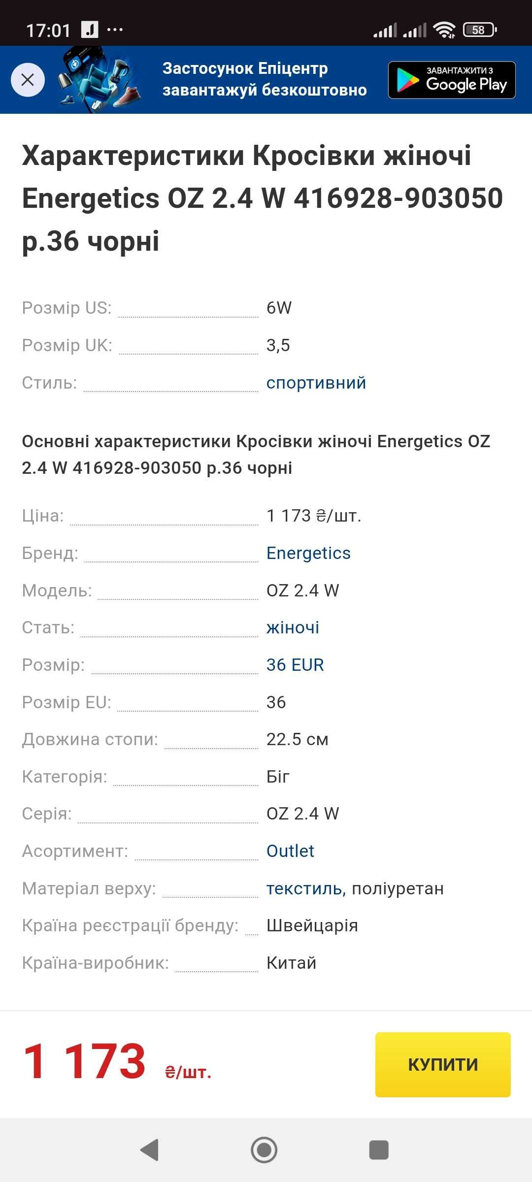 Кросівки жіночі чорні