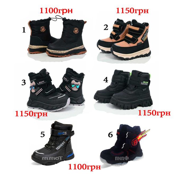 Дитячі зимові чоботи черевики Томм для хлопчика 28 29 30 31 32 дутіки