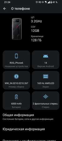 Asus rog phone 6 12/128 ідеал tencent games(повний комплект)