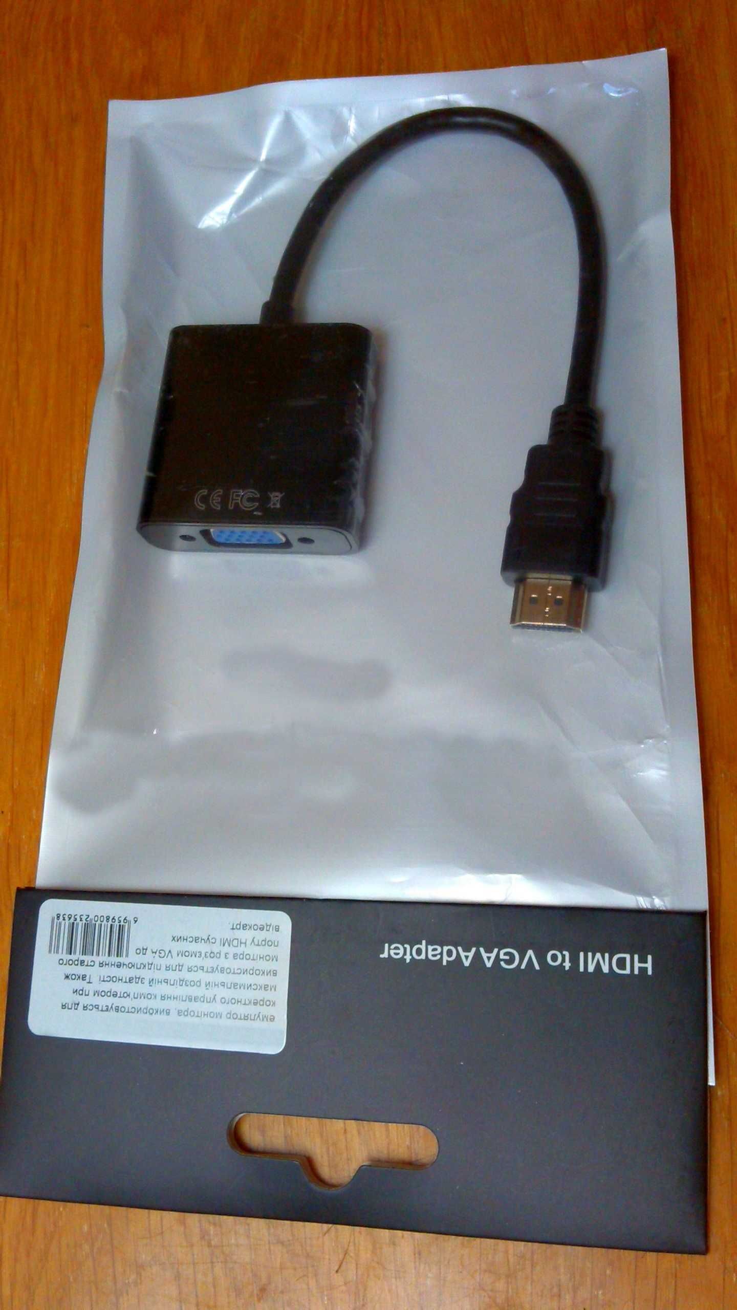 Переходник HDMI to VGA/Конвертер HDMI на VGA