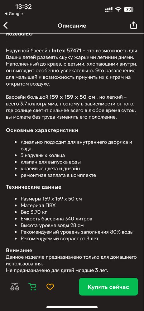 Надувной бассейн intex