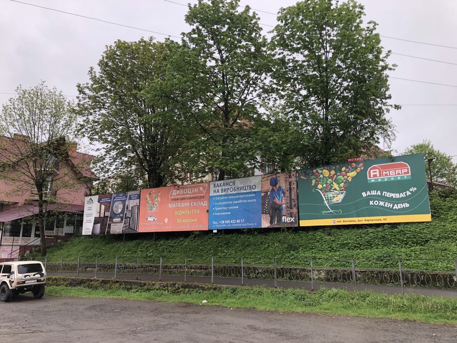 Білборд Борд Щит Бігборд Оренда