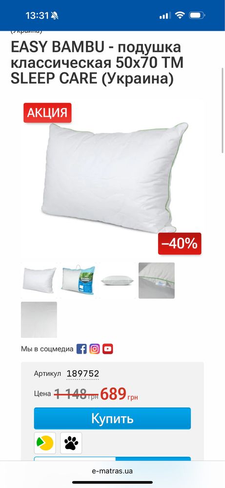 Подушка ортопедична бамбукова Easy Bambu 50х70 см. 2 штуки