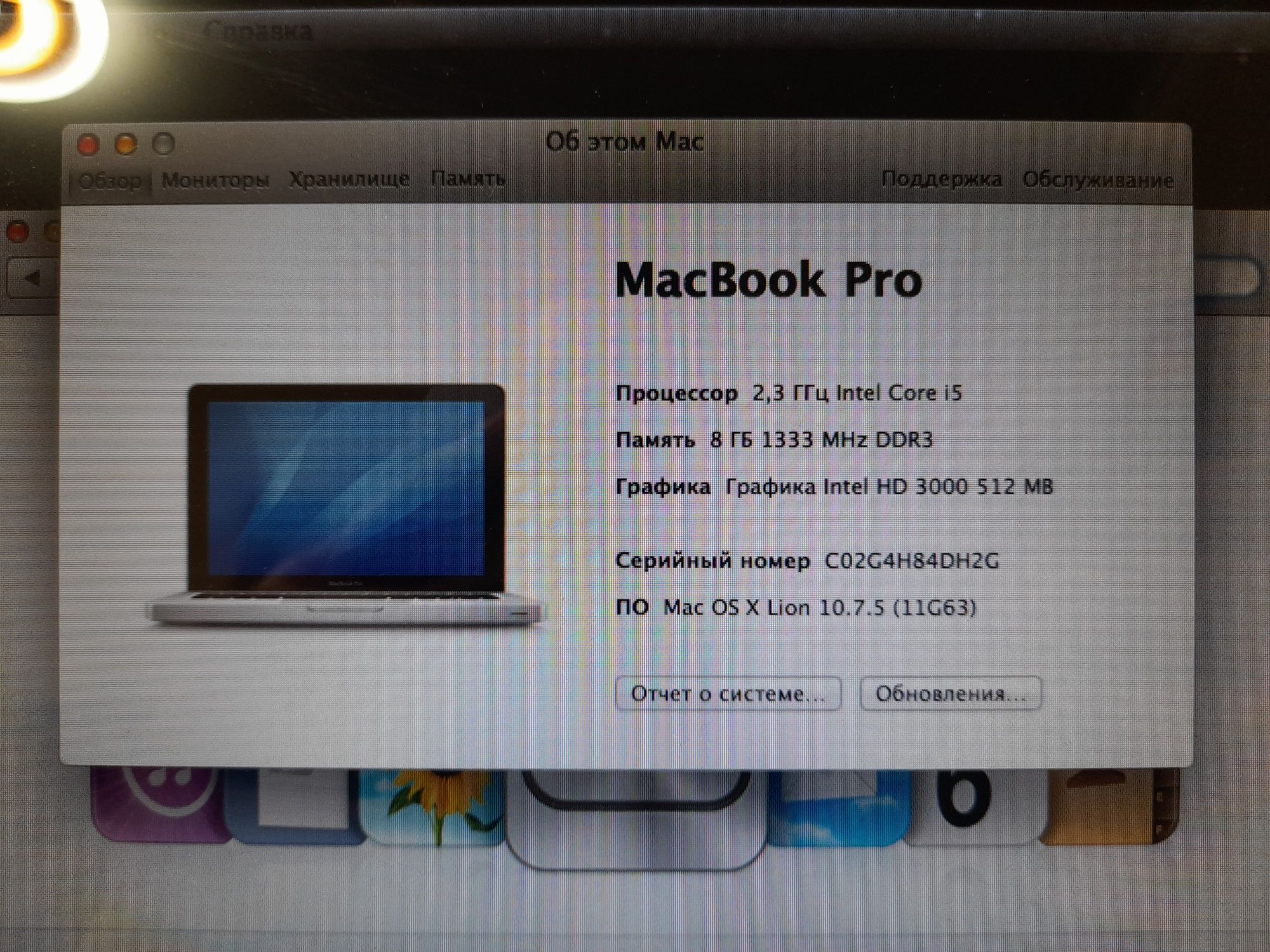 Apple Macbook Pro 2011 i5/8/256/512