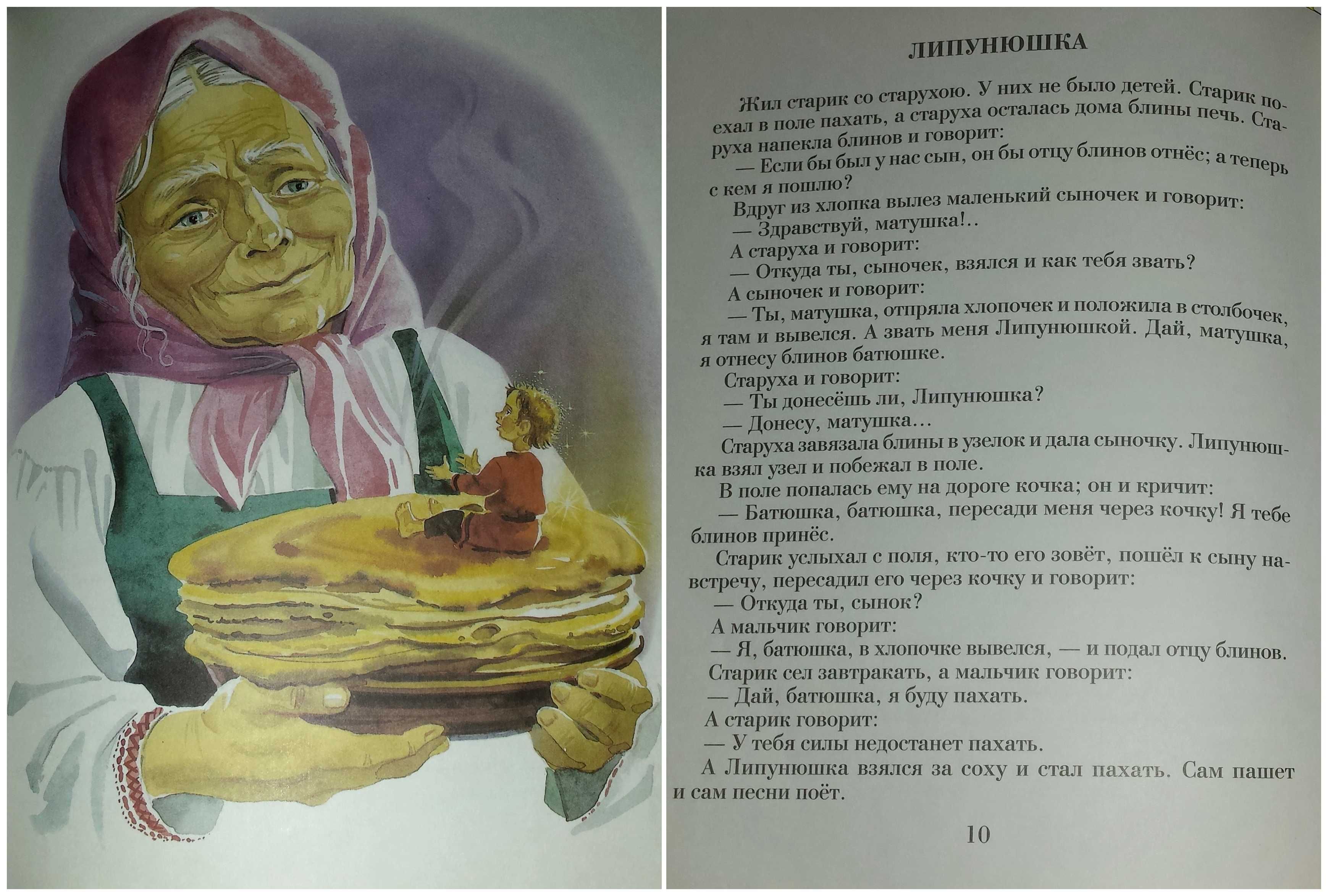 Детские книги Толстой Сказки и басни сборник