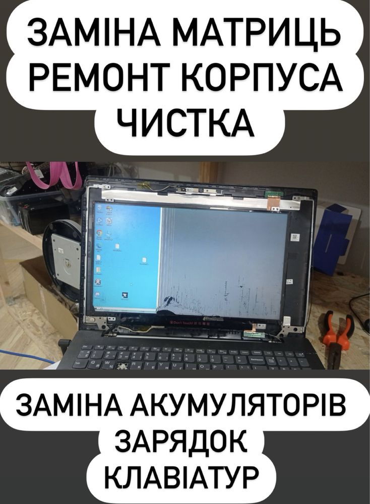 Установка віндовс windows виндовс 7 10 11 програм чистка ноутбуків пк