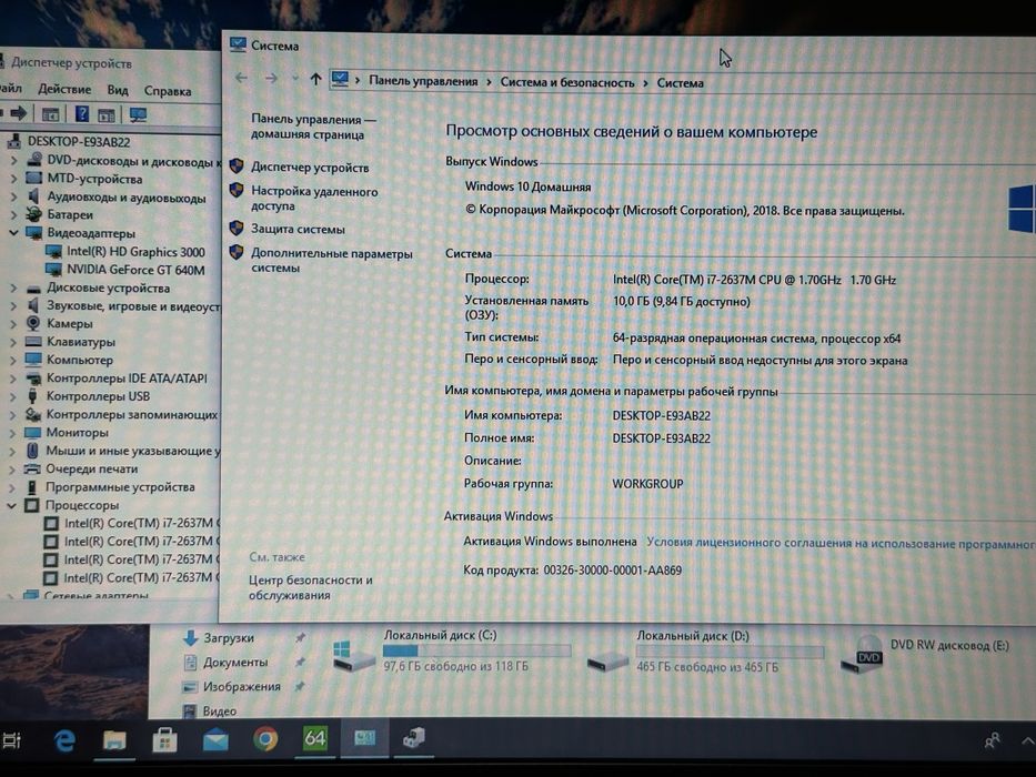 Ігровий ноутбук Acer Aspire 15.6’’ i7-2637M 10GB ОЗУ/ 128 SSD/ 500 HDD