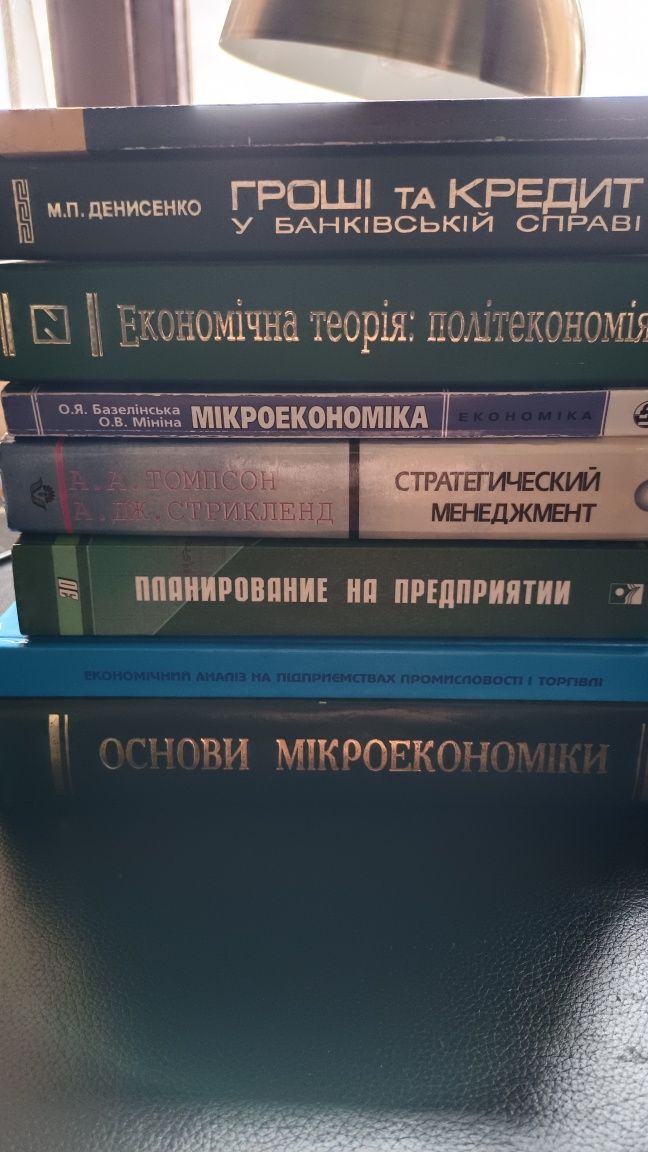 Збірка підручників для студентів економічних спеціальностей.