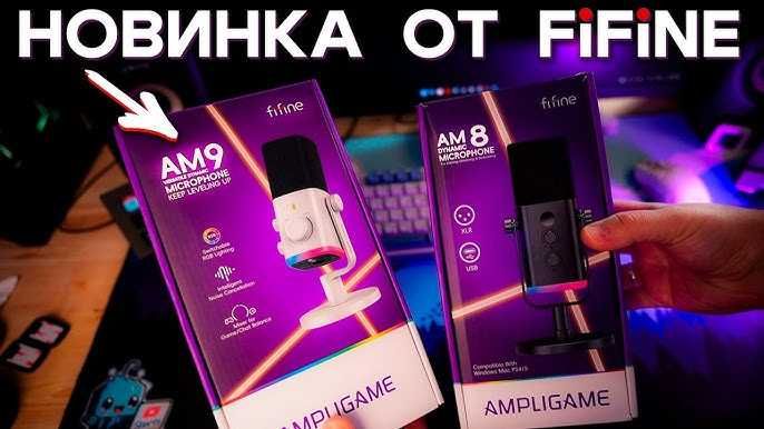 Мікрофон студійний/для стрімінгу Fifine AmpliGame AM8